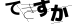 CAPTCHA